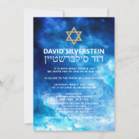 Aquarelle Blue Gold Star David Bar Mitzvah Hébreu