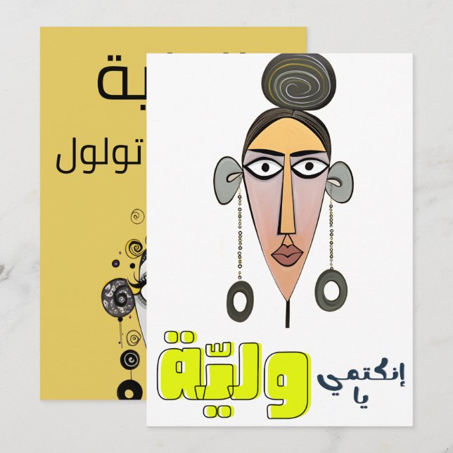 Invitation Arabarabe Funny Meme'e) vienne d'aide d'approvisio (Devant / Derrière)