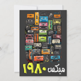 Invitation Arabe 80s Mixtape cassette ruban adhésif