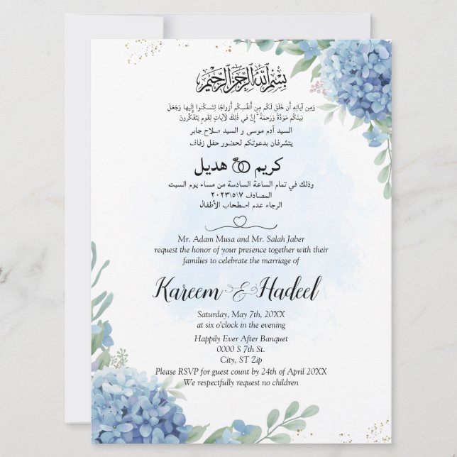 Invitation Arabe Anglais Bleu clair Floral Musulman (Devant)
