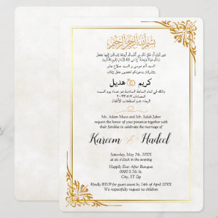 Invitation Arabe Anglais Moderne Classique Élégant Musulman