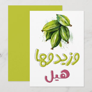 Invitation Arabe Coffee Qahwa Cardamom