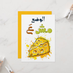 Invitation Arabe Punny Funny Fromage Mème Wordplay-play-jeu d