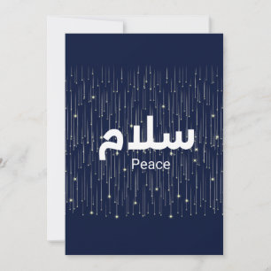 Invitation Arabe "Salaam" Paix avec des Étoiles Dorées qui To