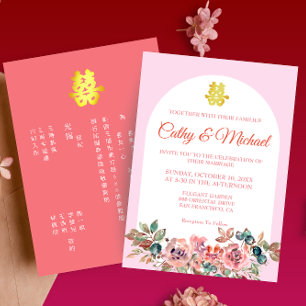 Invitation Arche fleurie rose mariage chinois bilingue
