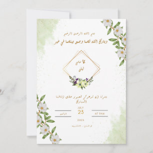 Invitation au mariage islamique Floral et or A