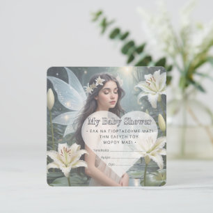 Invitation baby shower (GR)