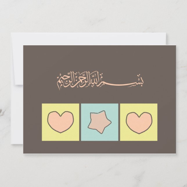 Invitation Baby shower islamique de bismillah d'invitation (Devant)