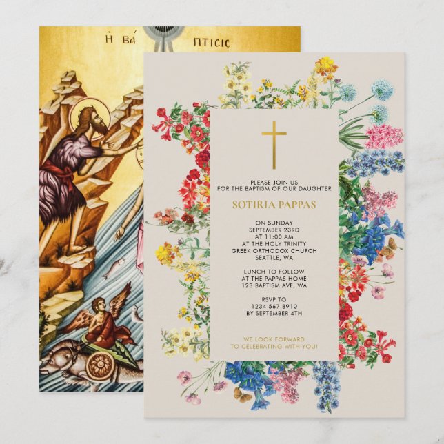 Invitation Baptême de baptême orthodoxe grecque botanique (Devant / Derrière)