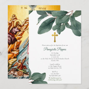 Invitation Baptême de baptême orthodoxe grecque Eucalyptus