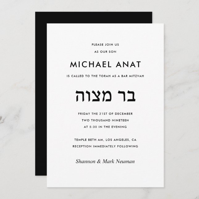 Invitation Bar hébreu noir et blanc moderne Mitzvah (Devant / Derrière)