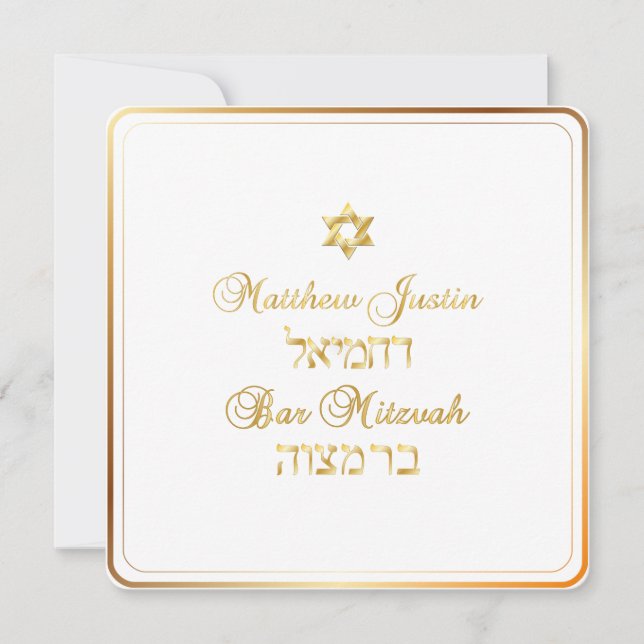 Invitation Bar Mitzvah classique PixDezines/or doré (Devant)