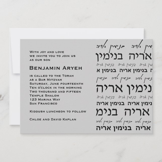 Invitation Bar Mitzvah Noms hébreux répétés (Devant)