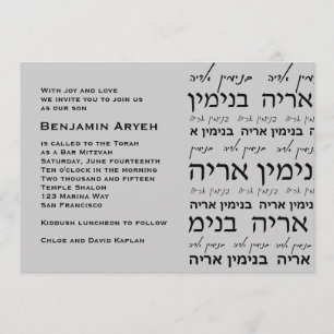 Invitation Bar Mitzvah Noms hébreux répétés