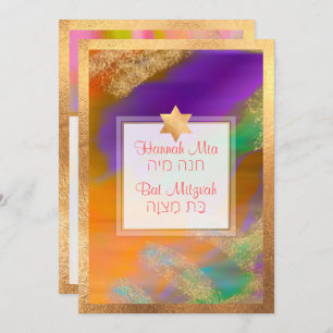 Invitation Bat mitzvah Abstrait PixDezines Boho