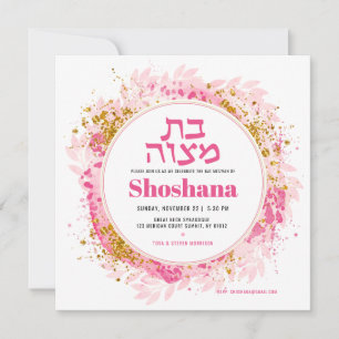 Invitation Bat mitzvah d'aquarelle Parties scintillant or ros