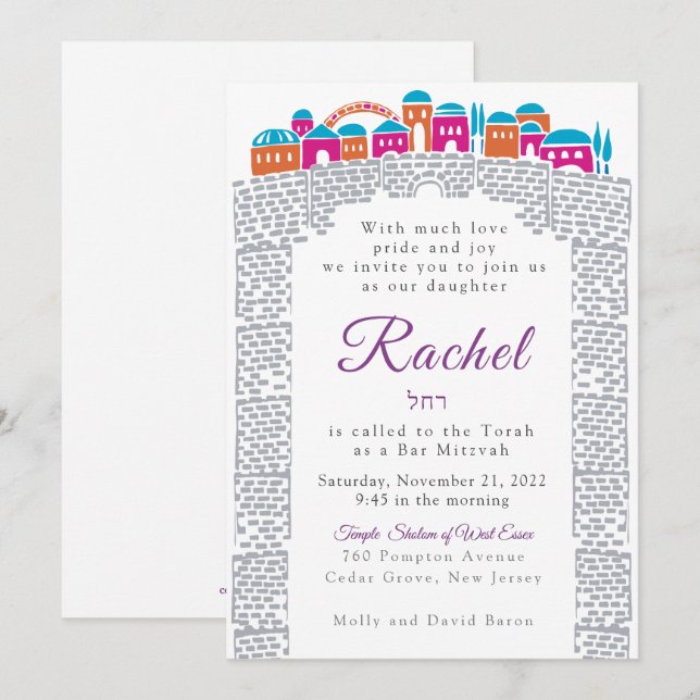 Invitation Bat mitzvah du mur de Jérusalem (Devant / Derrière)