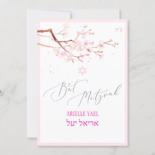 Invitation Bat mitzvah en fleurs de cerisiers PixDezines, H2