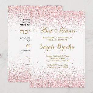 Invitation Bât Mizva hébreu et anglais Paillettes Or Rose