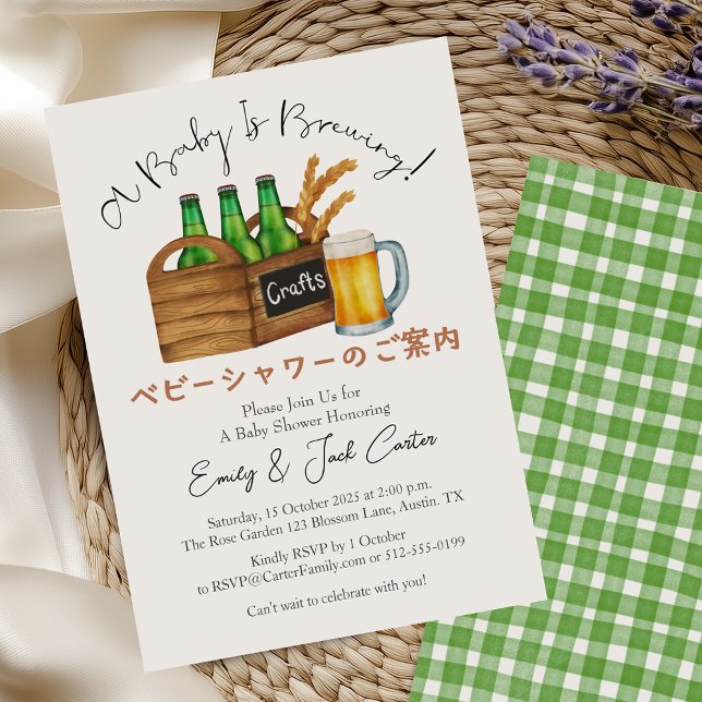 Invitation Bébé brasse Baby shower barbecue Bière Vert En vic (Créateur téléchargé)