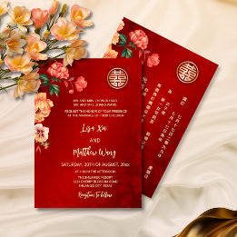 Invitation BILINGUE | Mariage chinois Peony