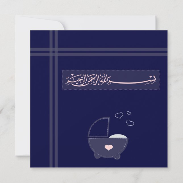 Invitation bleu-foncé d'Aqeeqah Aqiqah de l'Islam (Devant)