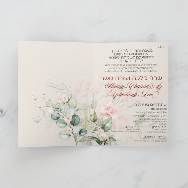 Invitation Blush & Green Spring Juif Hébreu Chuppah (Intérieur)
