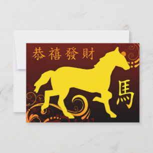 Invitation Bonne année chinoise : Année du Cheval 2014