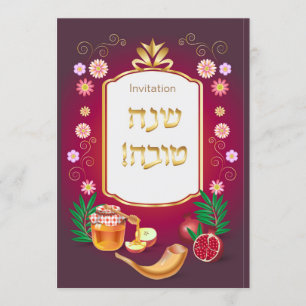 Invitation Bonne année juive Rosh Hashana
