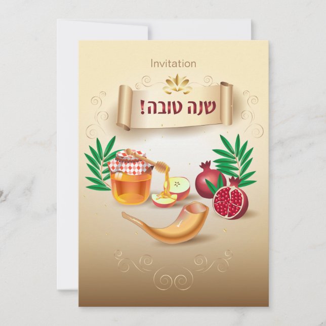 Invitation Bonne année juive Rosh Hashanah (Devant)