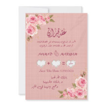 Cadre floral aquarelle avec calligraphie arabe