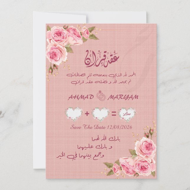 Invitation Cadre floral aquarelle avec calligraphie arabe (Devant)