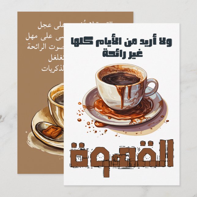Invitation Café Poiboue Mahmoud Darvod Installations industri (Devant / Derrière)