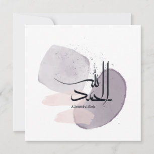 Invitation Calligraphie arabe Alhamdulillah – Élégant Minimal