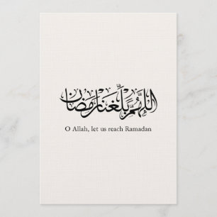 Invitation Calligraphie arabe de Doua Ramadan
