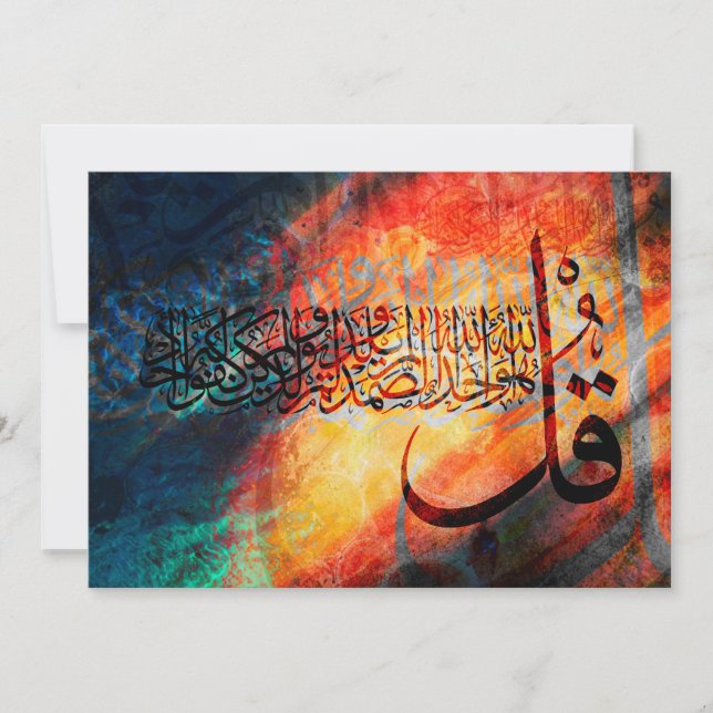 Invitation Calligraphie d'art islamique/invitation arabes (Devant)
