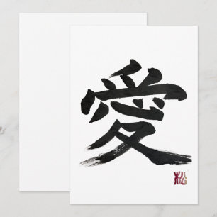 Invitation Calligraphie de kanji japonais “amour” 