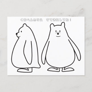 INVITATION CARTE POSTALE く ま ぺ ん ぬ り え