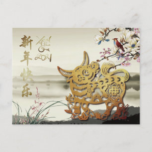 Invitation Carte Postale Magnifique scène bucolique chinoise 0x Année 2021