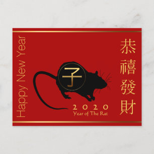Invitation Carte Postale Nouvel An chinois du Rat 2020 HHP
