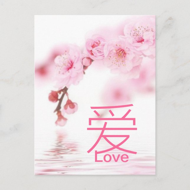 Invitation Carte Postale rose saumon floraison des cerisiers douche de mari (Devant)