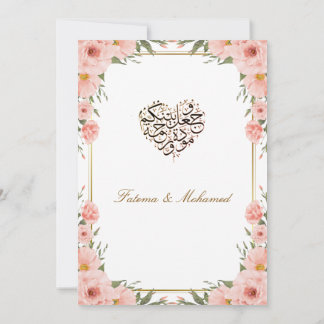 Invitation carton d'invitation de mariage vintage