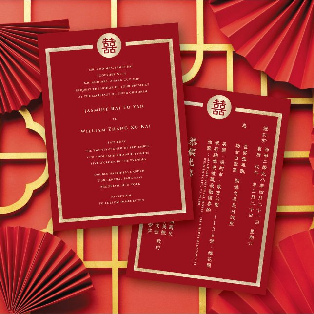 Invitation Cercle double bonheur Mariage chinois bilingue (Red/Gold Simple Circle Double Happiness Bilingual Chinese Wedding Invitation @fatfatin_red_knot)