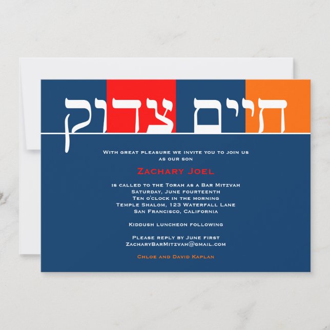 Invitation Chaim Tzadok Personnalisé 3 (Devant)