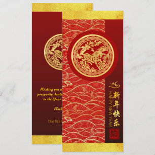 Invitation Cheval de Nouvel An Chinois 2026 avec voeux VFCI1