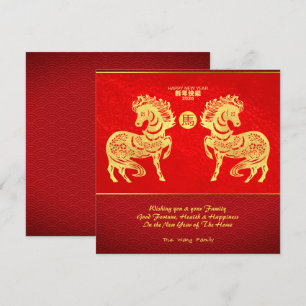 Invitation Cheval de Nouvel An Chinois Double feuille d'or co