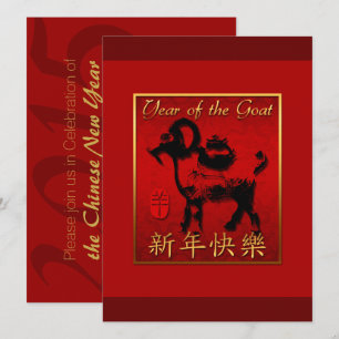 Invitation Chèvre Chinoise Ram Sheep Année or rouge Salutatio