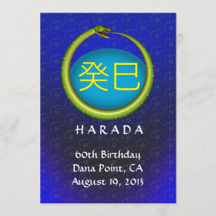 Invitation d'anniversaire du serpent à eau