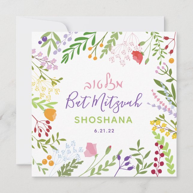 Invitation de Bat mitzvah floraux (Devant)