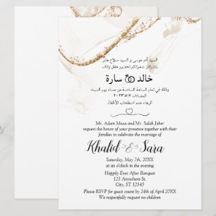 Invitation De Carte Mariage Moderne Arabe Et Angla